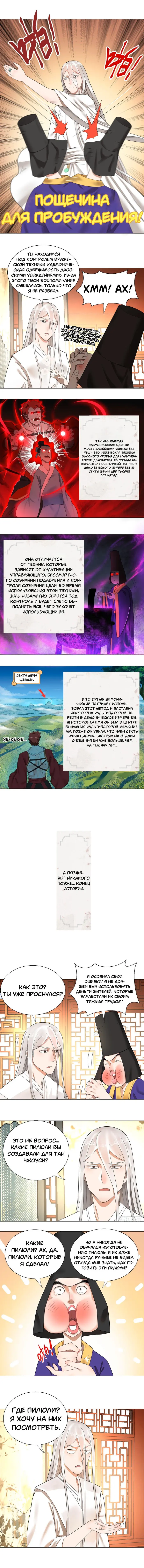 Страница 2