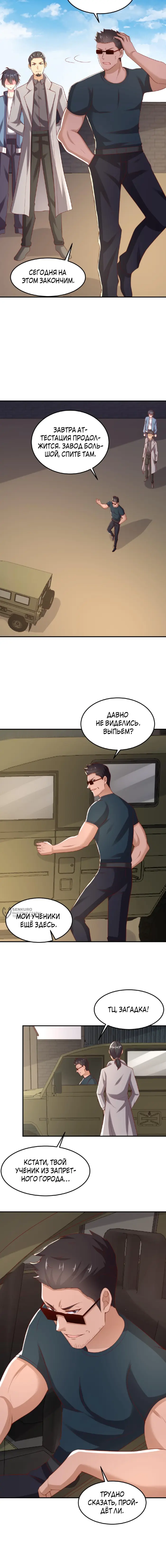 Страница 6