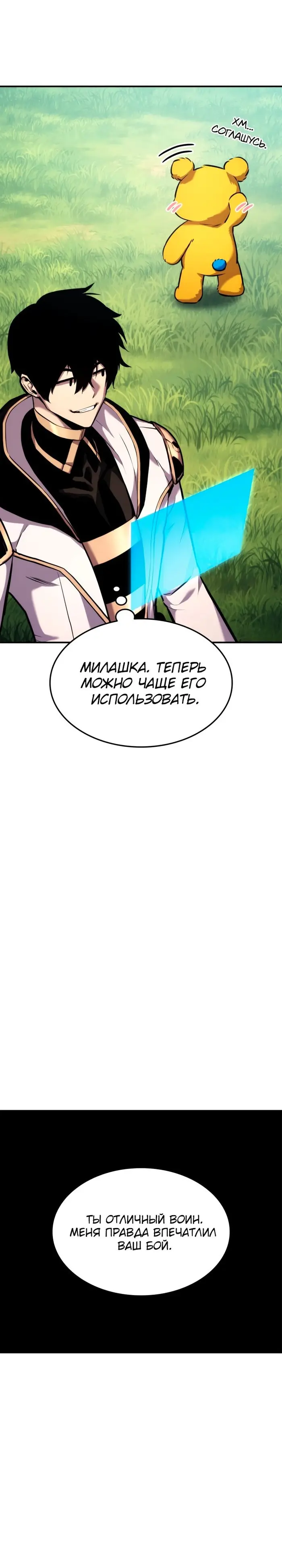 Страница 37