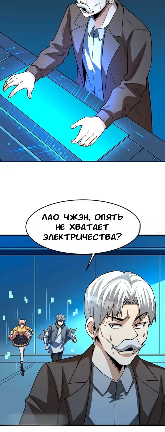Страница 20
