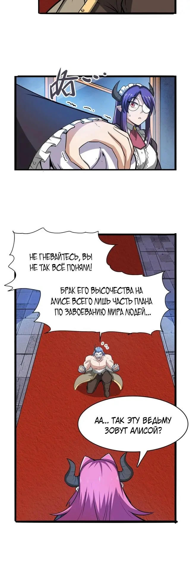 Страница 8