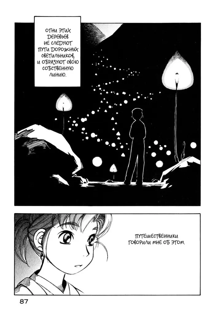 Страница 11