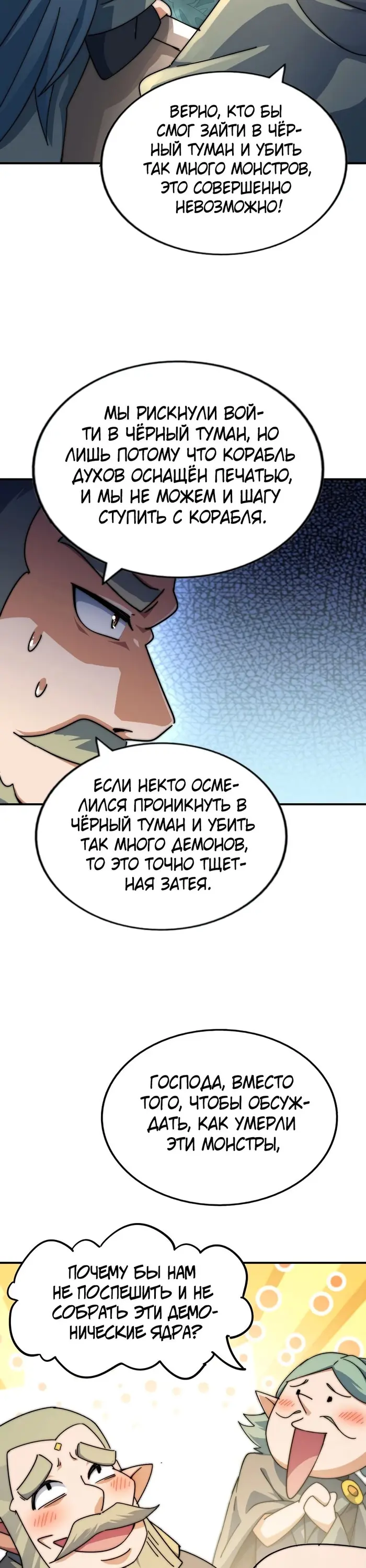 Страница 35