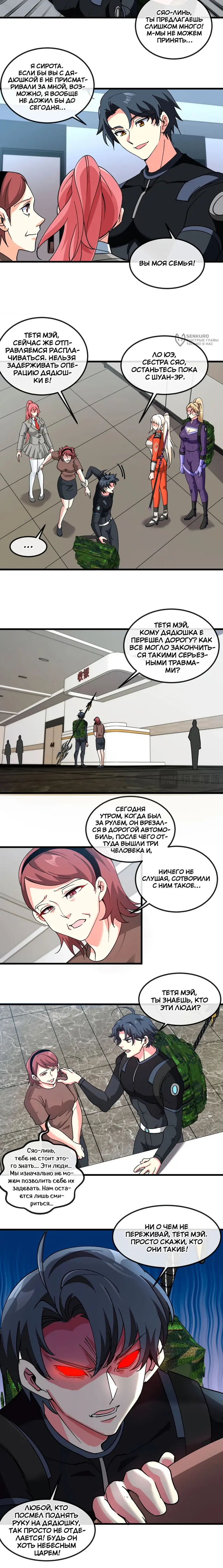 Страница 8