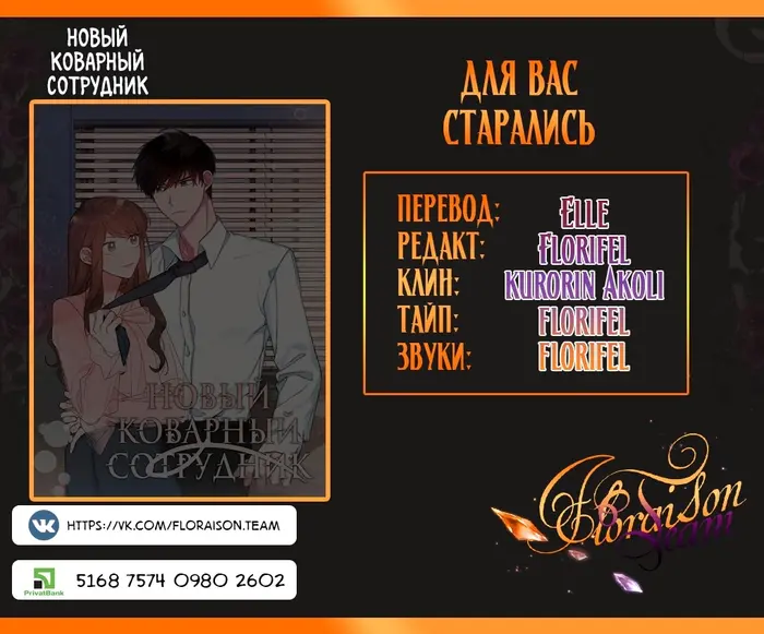Страница 6