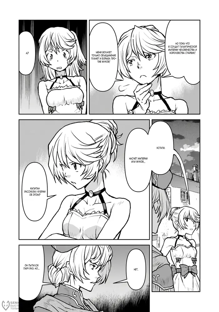 Страница 10