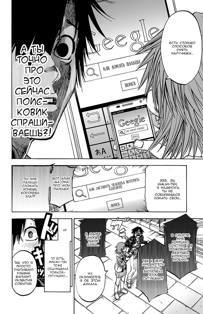 Страница 10