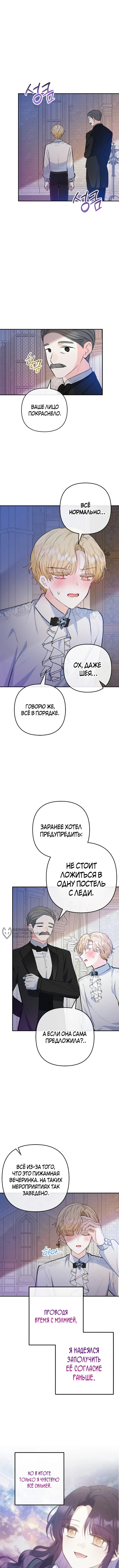 Страница 10