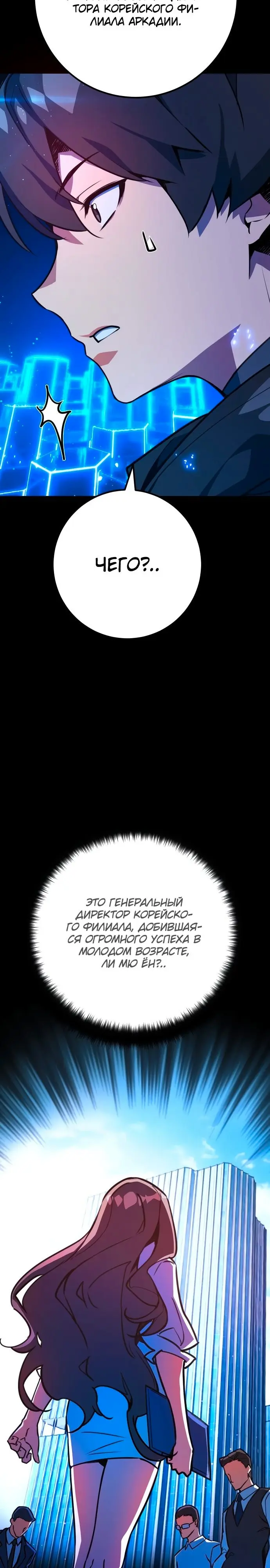 Страница 30