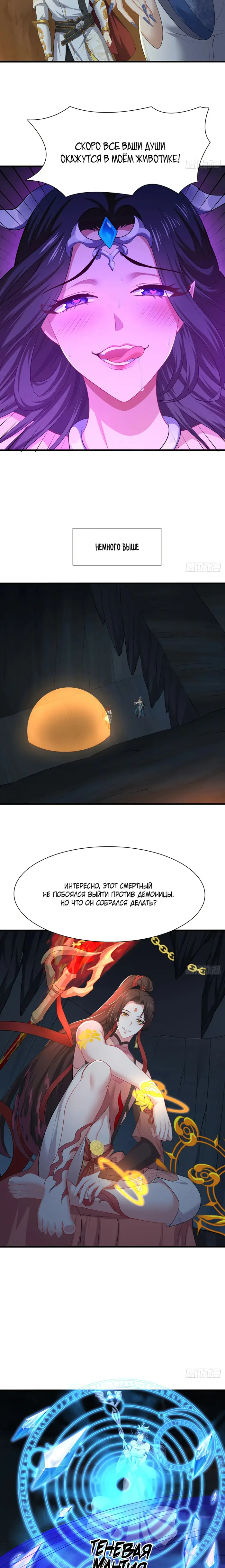 Страница 9