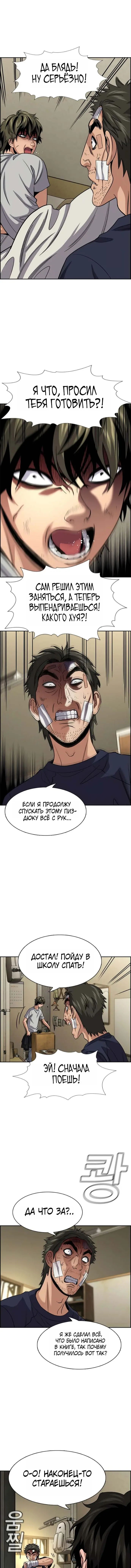 Страница 6