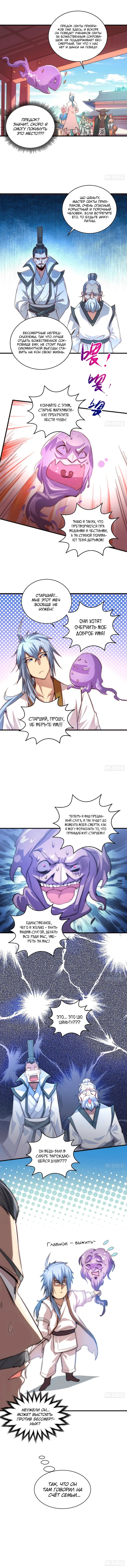 Страница 5