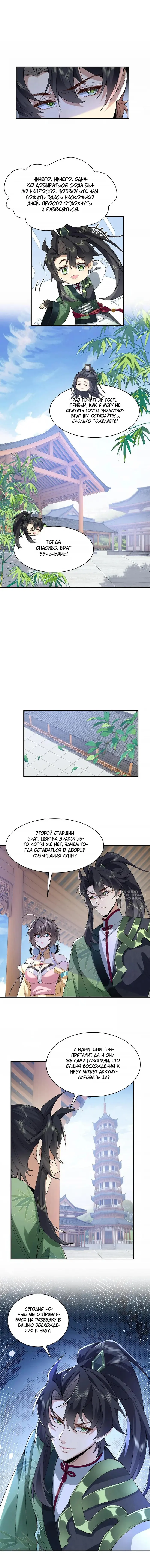 Страница 10
