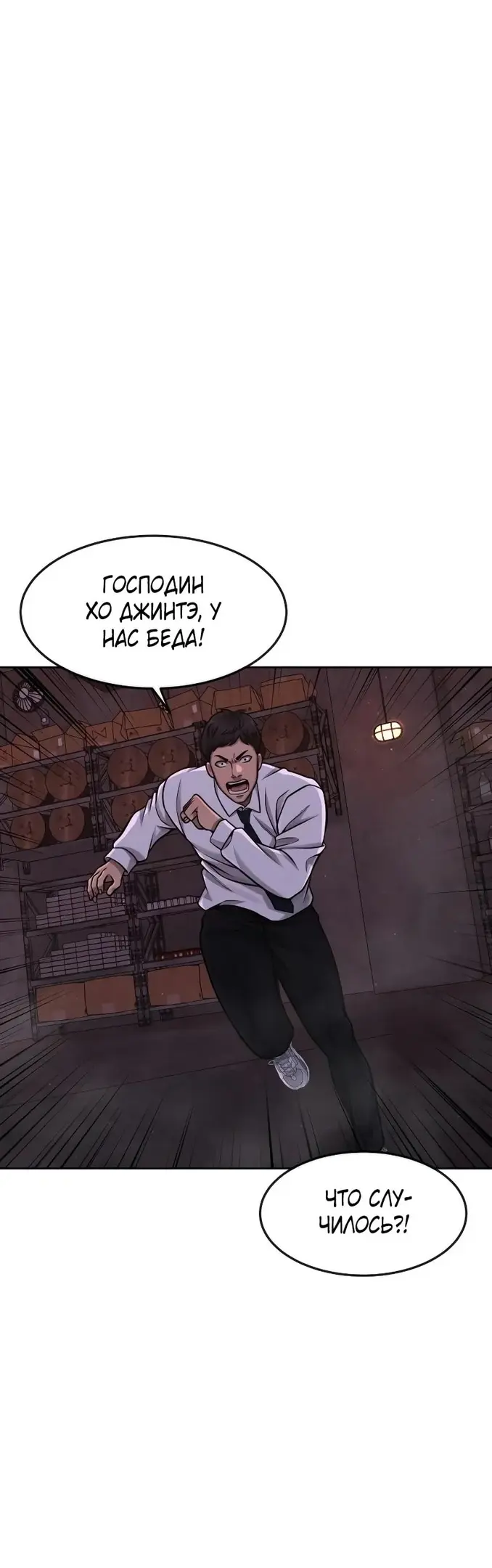 Страница 38