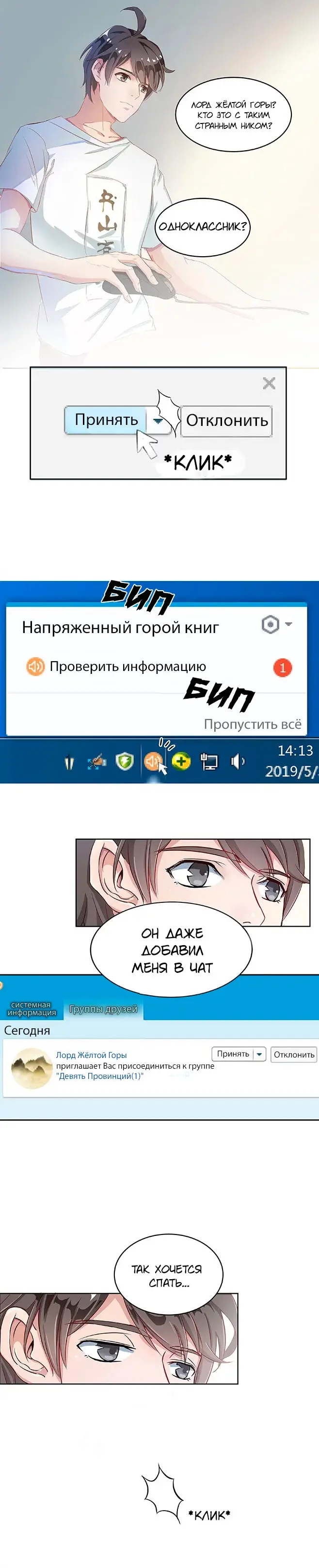 Страница 3