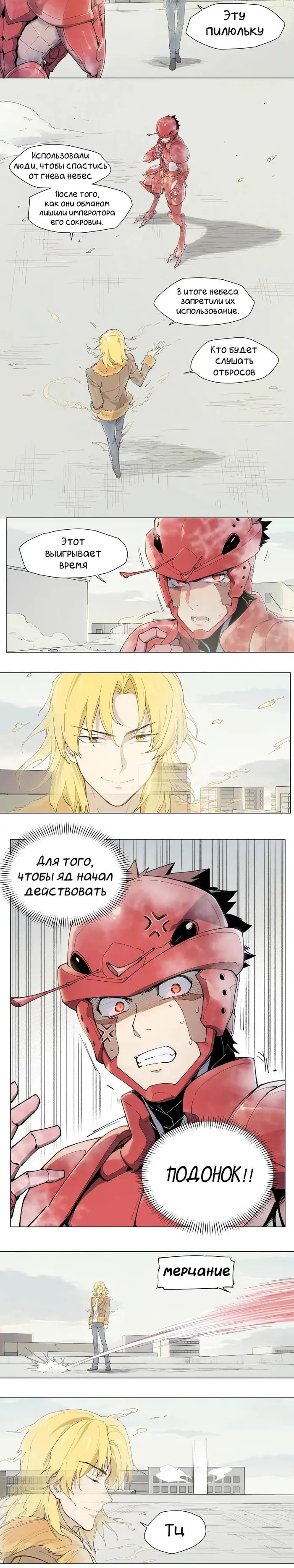 Страница 5