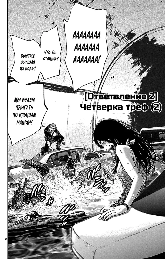 Страница 2