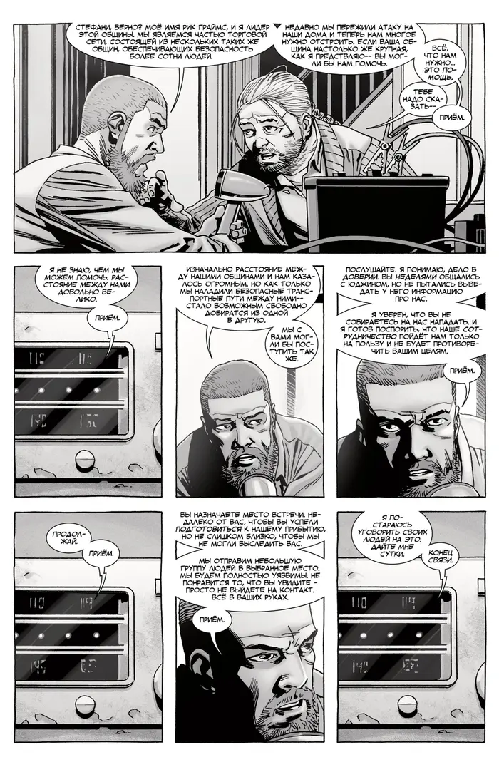 Страница 10
