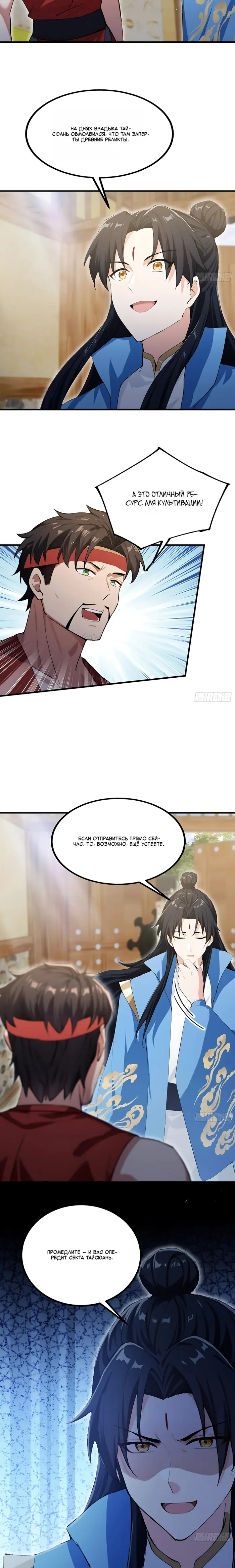 Страница 6
