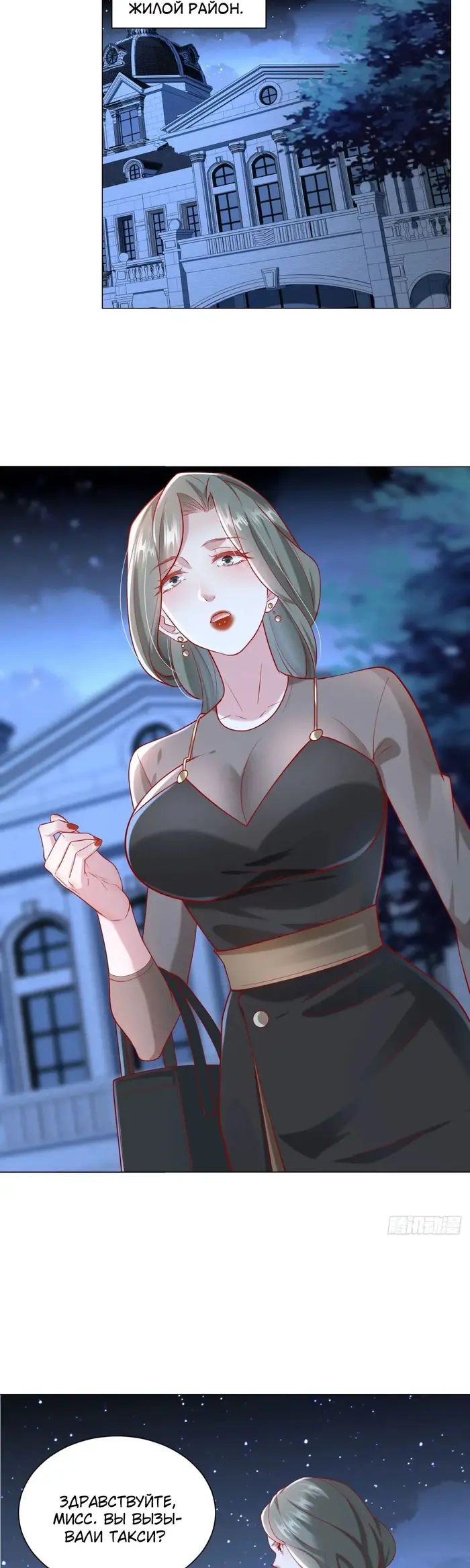 Страница 10