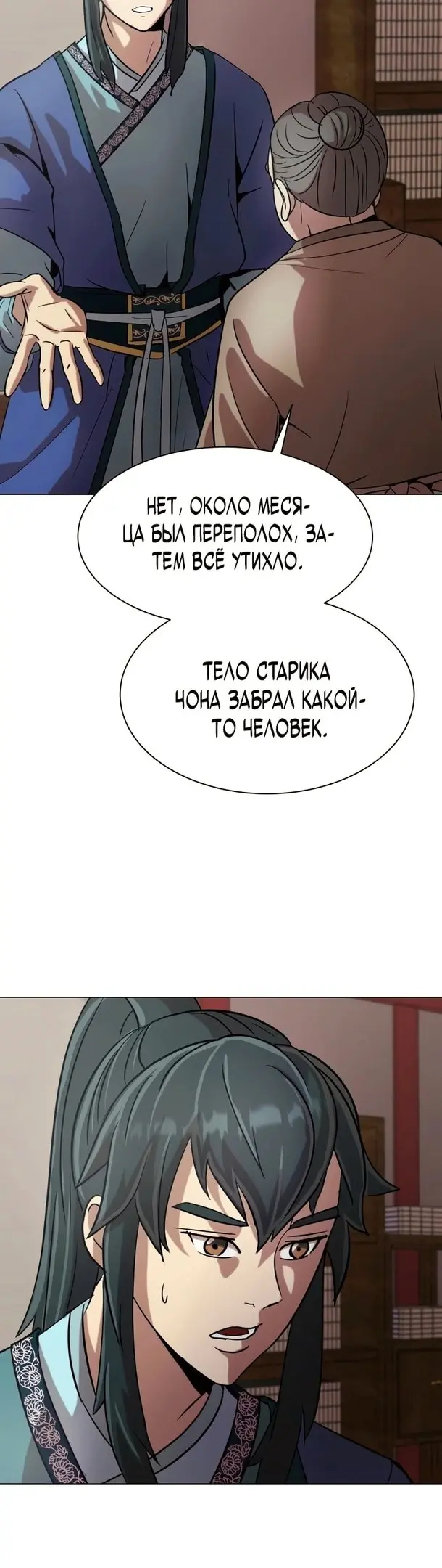 Страница 45