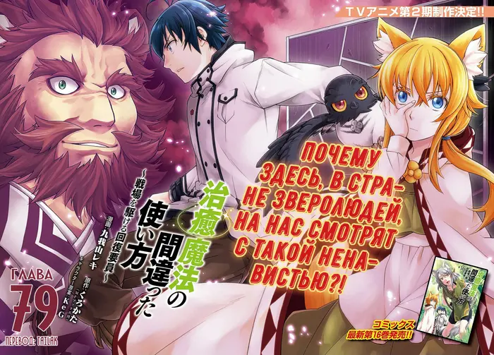 Страница 2