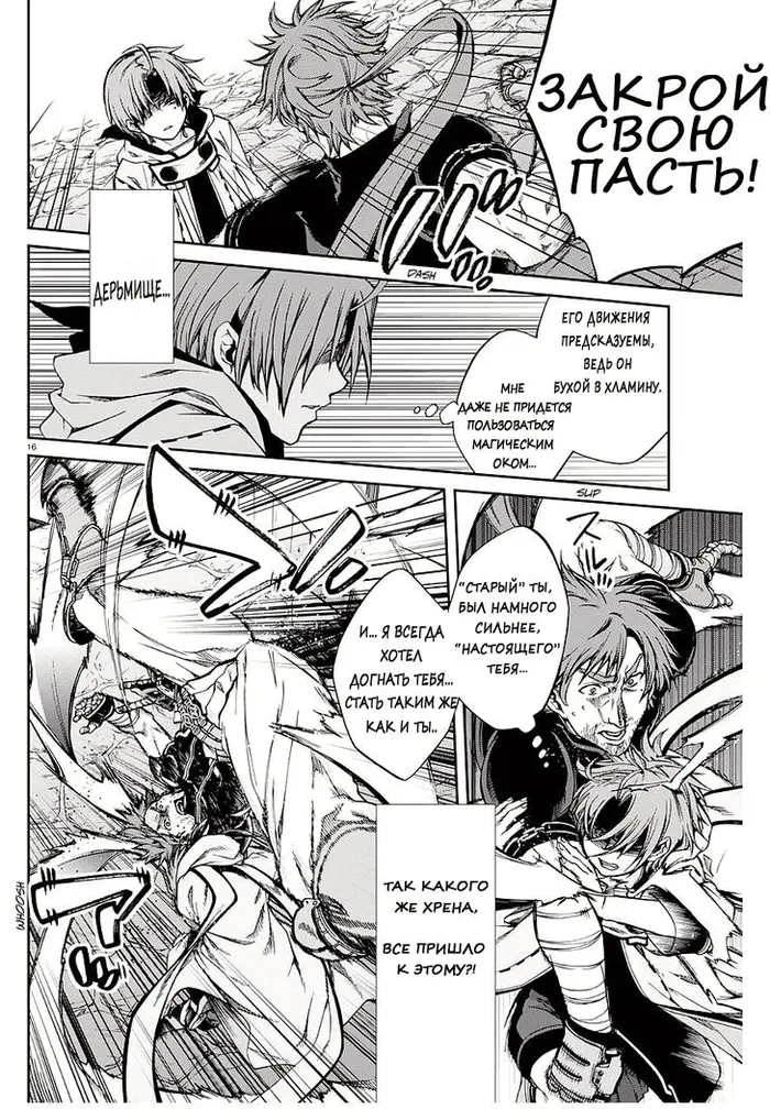 Страница 16