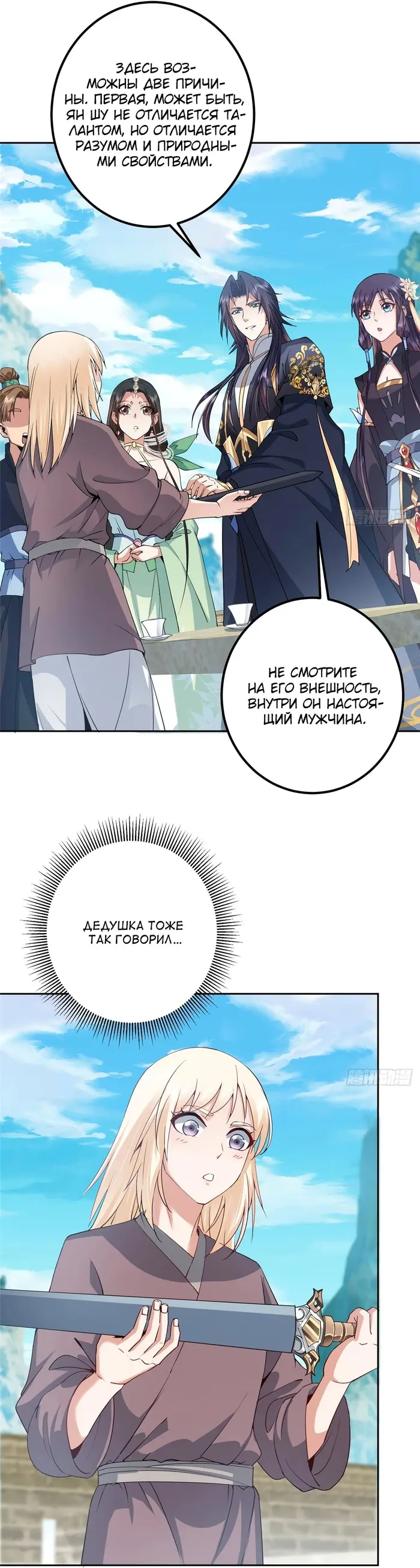 Страница 4