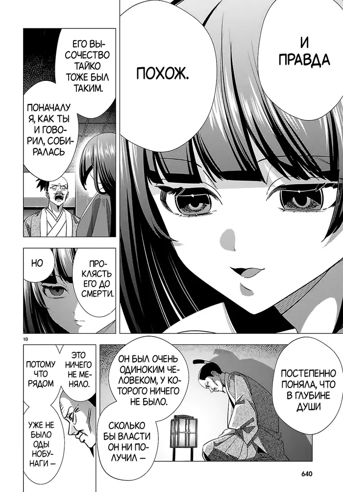 Страница 10