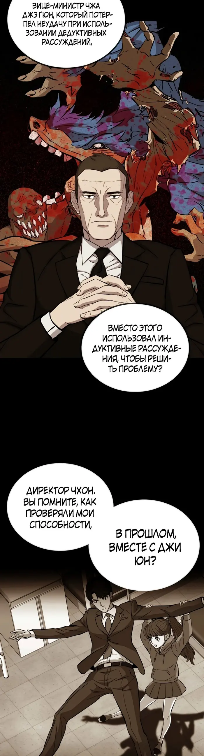 Страница 19