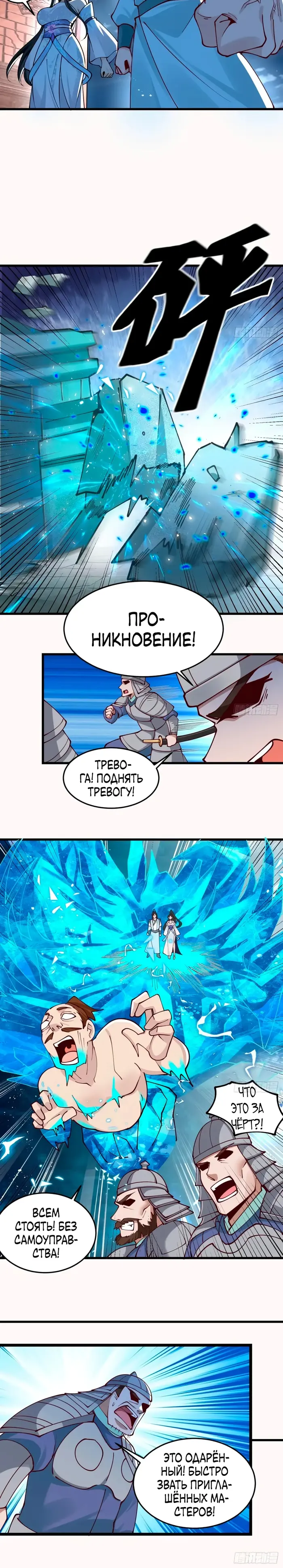 Страница 5