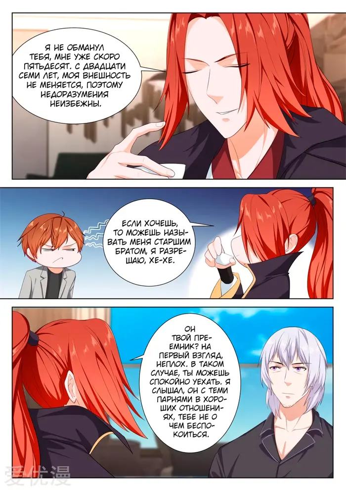 Страница 7