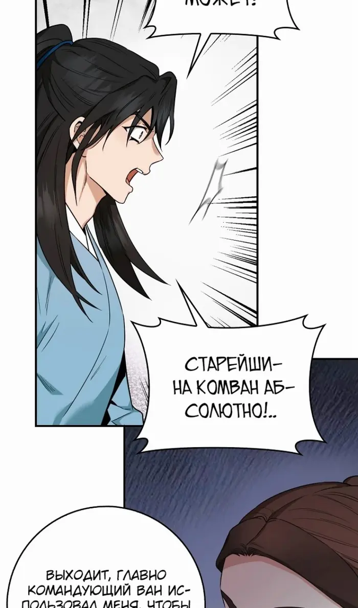 Страница 52