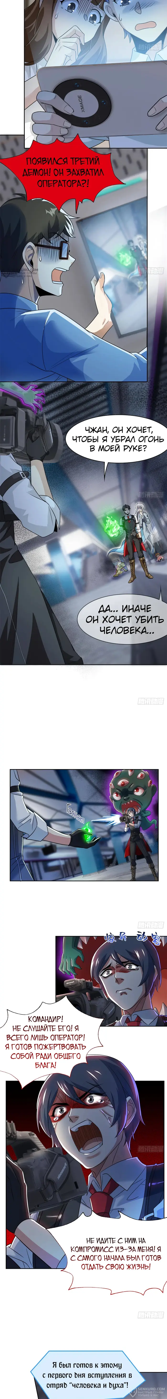Страница 4