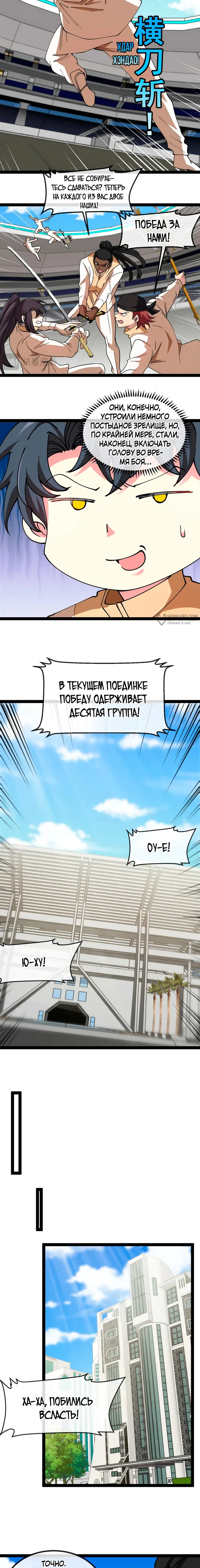 Страница 7