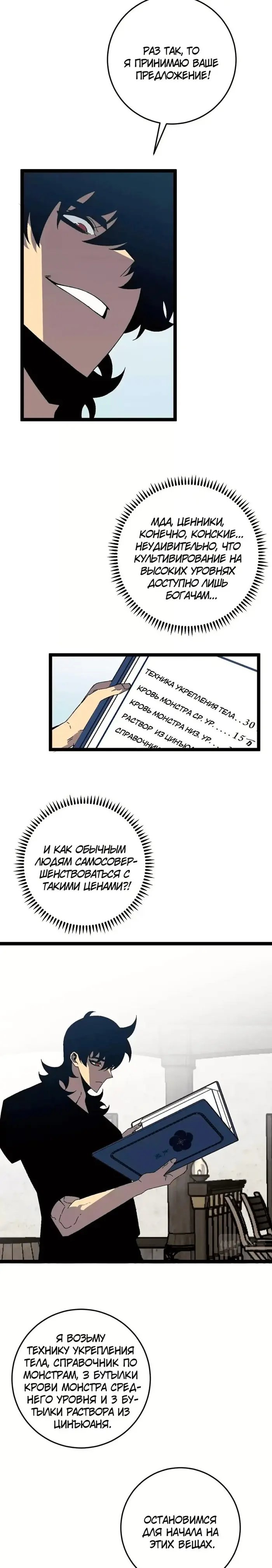 Страница 11