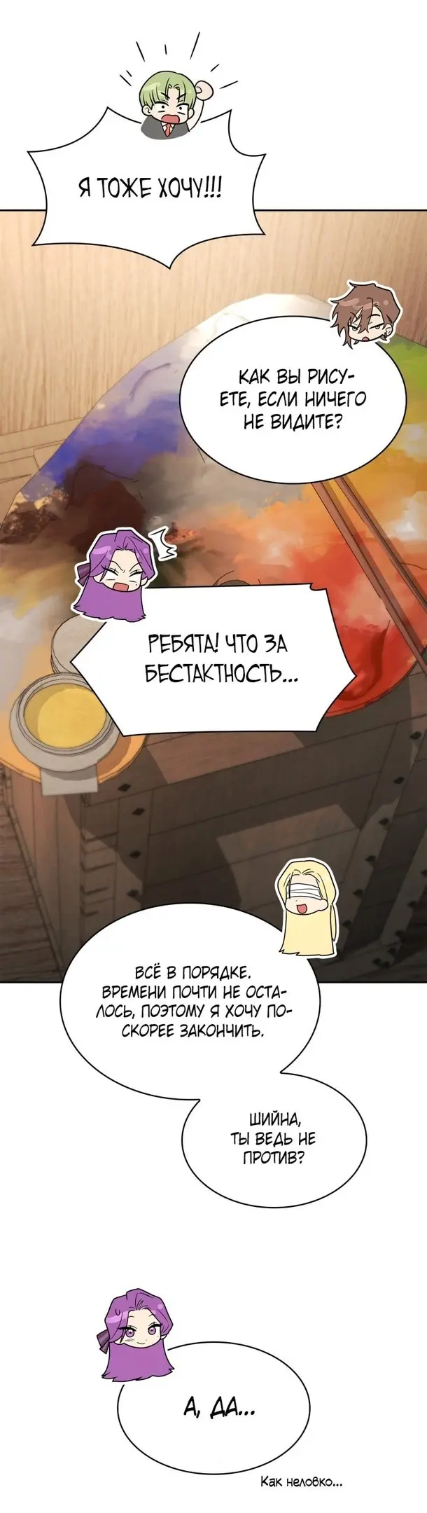 Страница 45