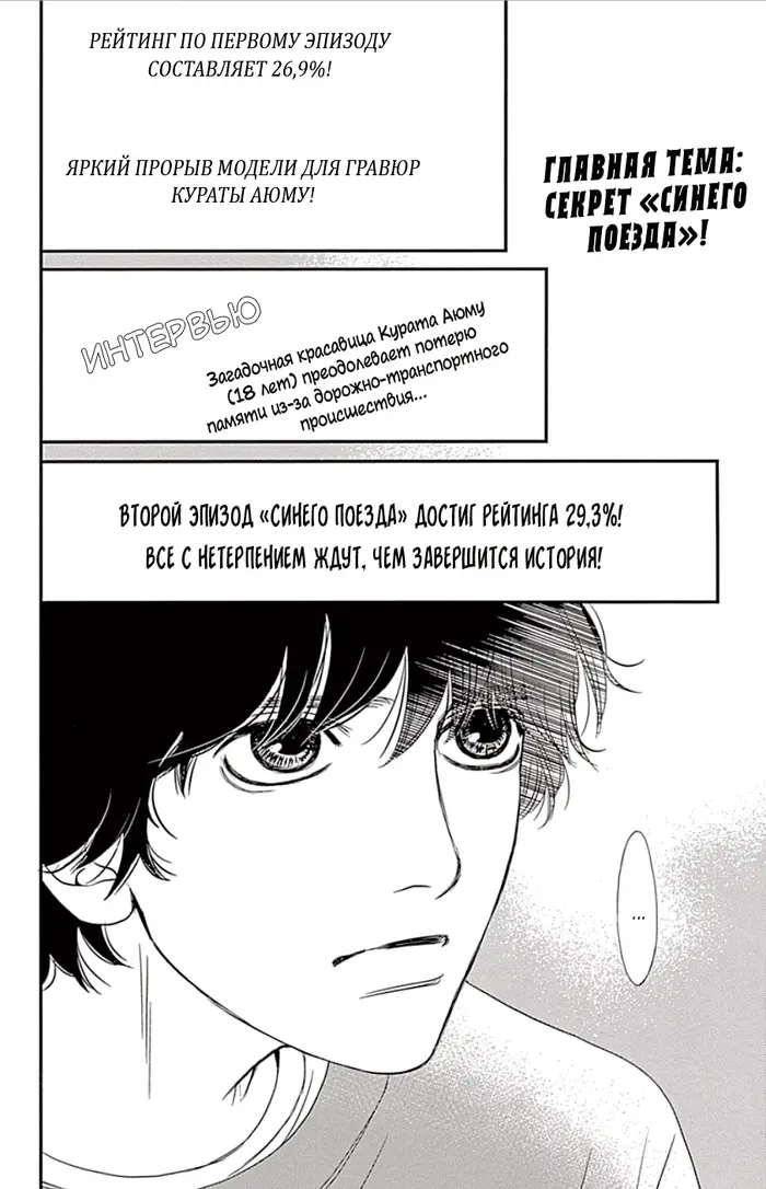 Страница 29