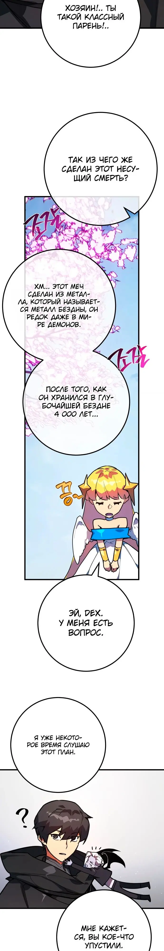 Страница 34