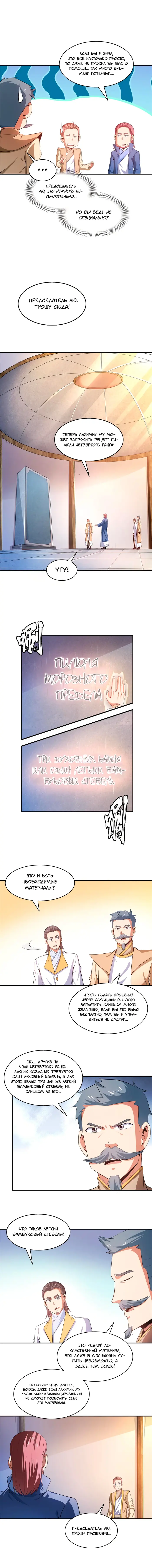 Страница 5