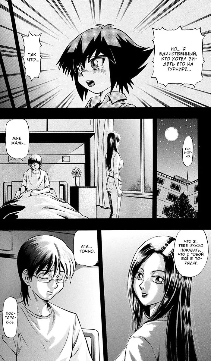 Страница 9