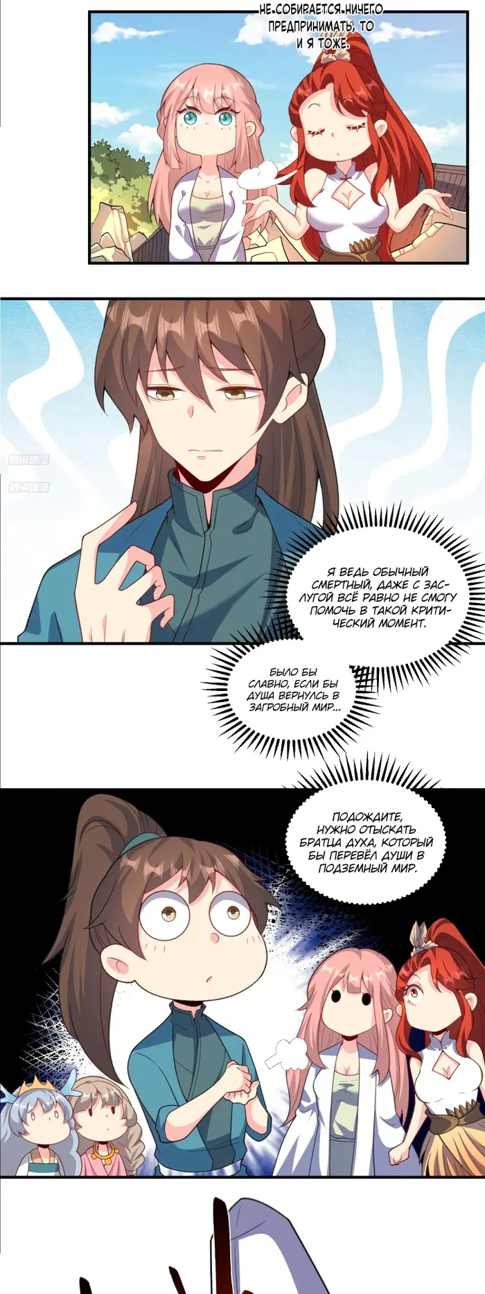 Страница 6