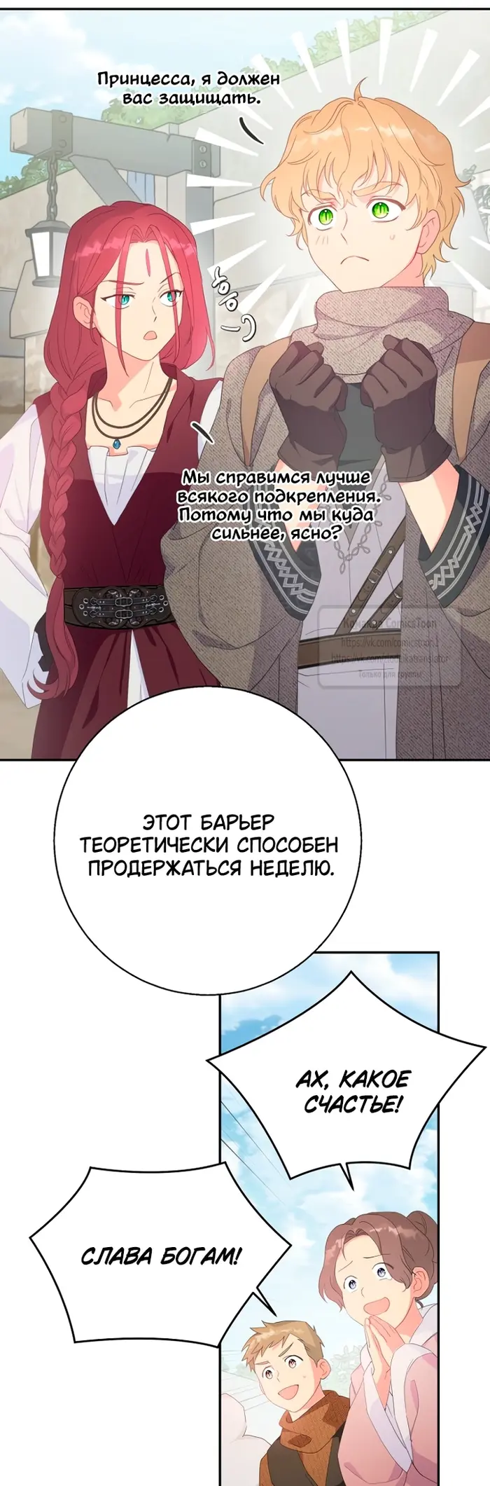 Страница 31