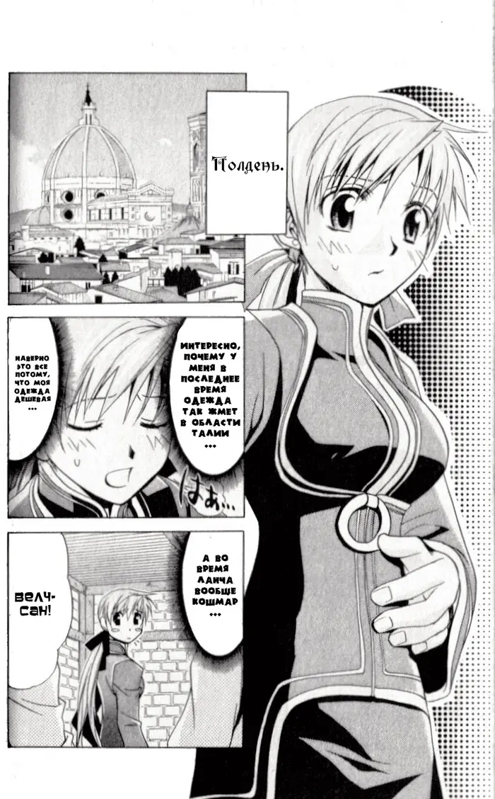 Страница 6