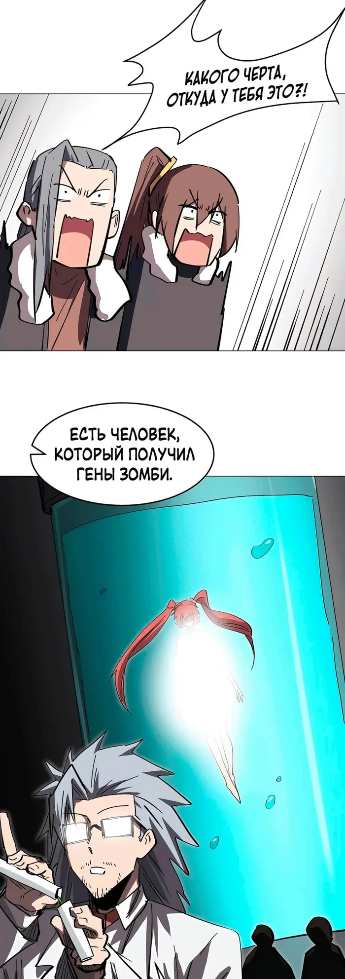 Страница 8