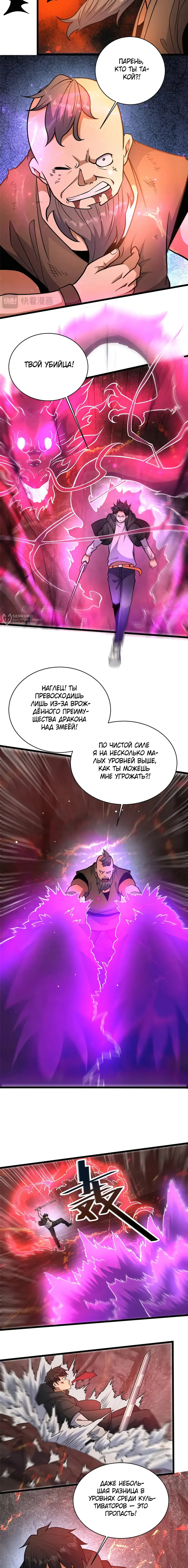 Страница 3