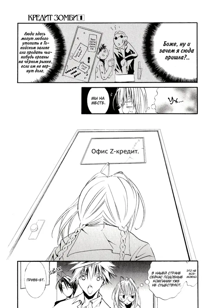 Страница 5