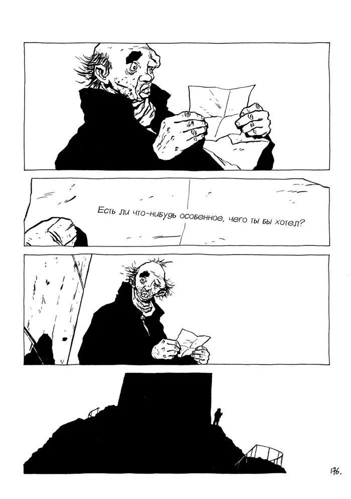 Страница 173