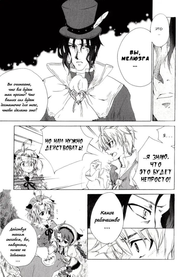 Страница 4