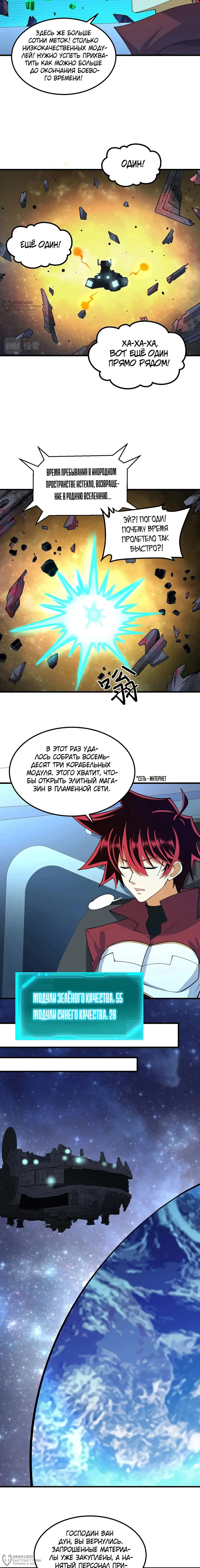 Страница 4